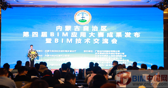 BIM建筑|内蒙古自治区第四届BIM应用大赛在呼和浩特举行 BIM视界 第1张-BIM建筑网 BIM建筑|内蒙古自治区第四届BIM应用大赛在呼和浩特举行 BIM视界 第1张