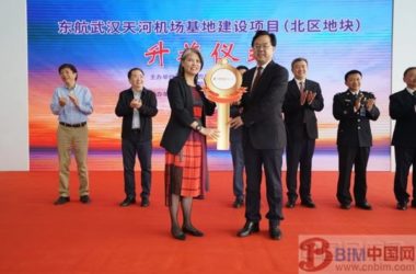 BIM建筑|发力“BIM+智慧建造”东航投资加速数字化转型-BIM建筑网