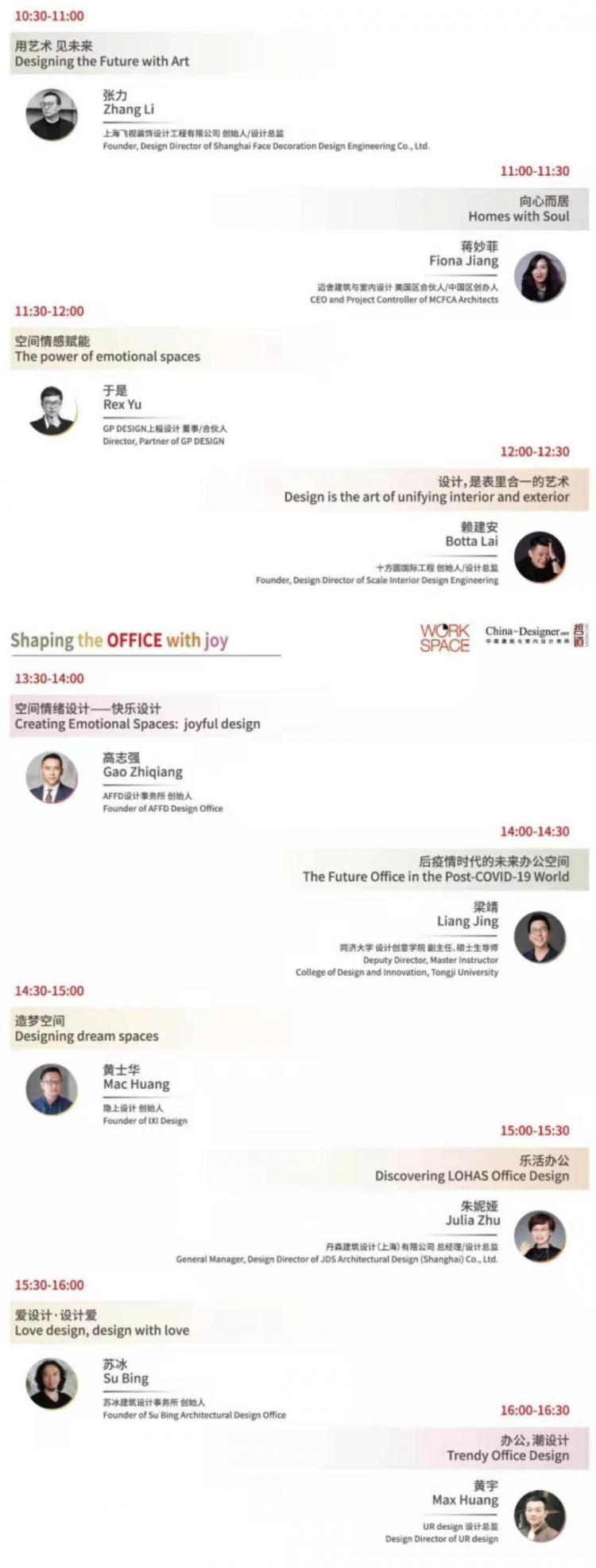 BIC2021 & IPD2021参观指南 | 一册在手,逛展无忧 BIM视界 第13张-BIM建筑网 BIC2021 & IPD2021参观指南 | 一册在手,逛展无忧 BIM视界 第13张