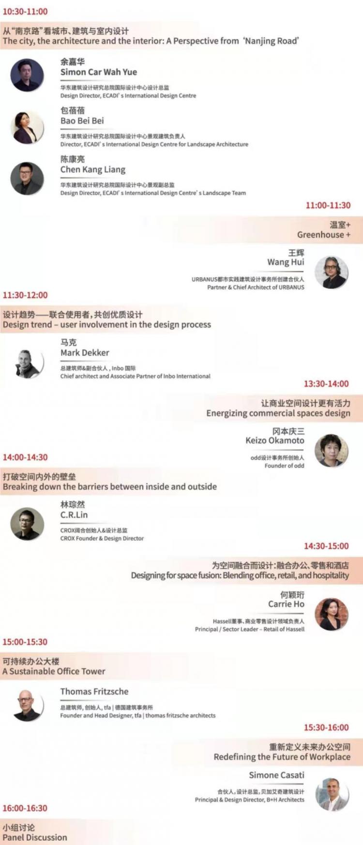 BIC2021 & IPD2021参观指南 | 一册在手,逛展无忧 BIM视界 第12张-BIM建筑网 BIC2021 & IPD2021参观指南 | 一册在手,逛展无忧 BIM视界 第12张