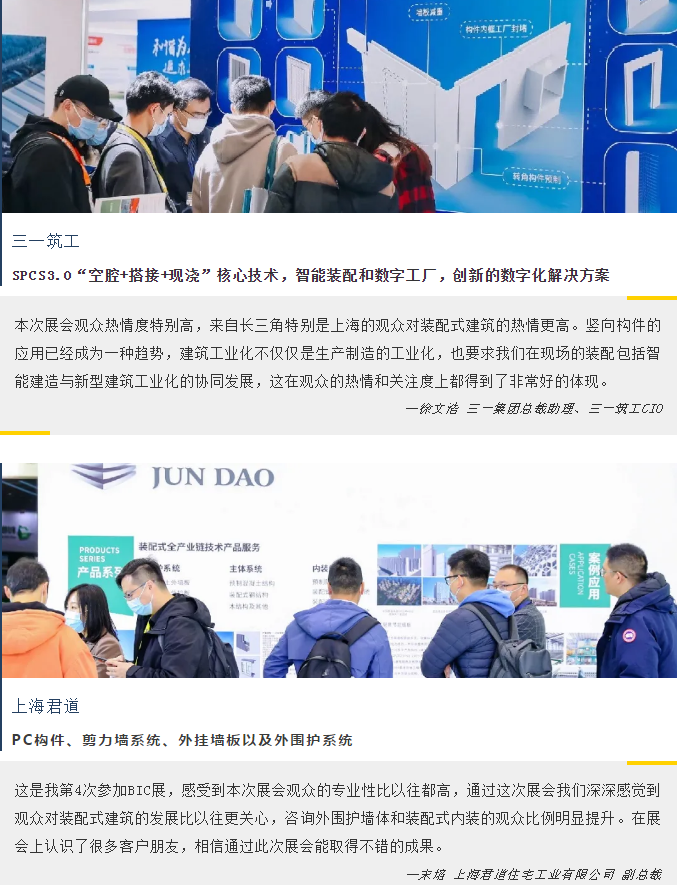 建装盛会圆满落幕,明年5月虹桥再会! 建装盛会圆满落幕,明年5月虹桥再会!