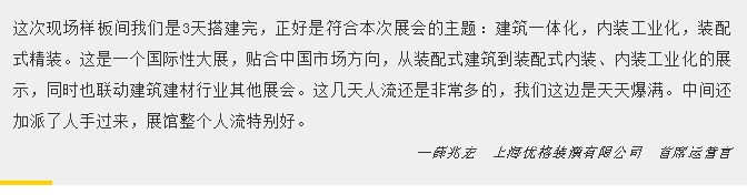 建装盛会圆满落幕,明年5月虹桥再会! 建装盛会圆满落幕,明年5月虹桥再会!