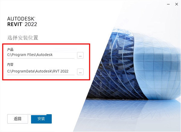 Revit2022正式版下载(破解版+注册机)含完整族库、安装教程、BIM培训视频教程