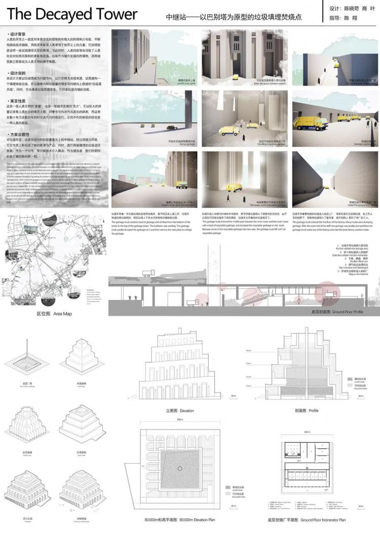 BIM建筑|浙江大学建筑学系三年级作品 ,每张展板都堪比电影海报 建筑鉴赏 第17张-BIM建筑网 BIM建筑|浙江大学建筑学系三年级作品 ,每张展板都堪比电影海报 建筑鉴赏 第17张
