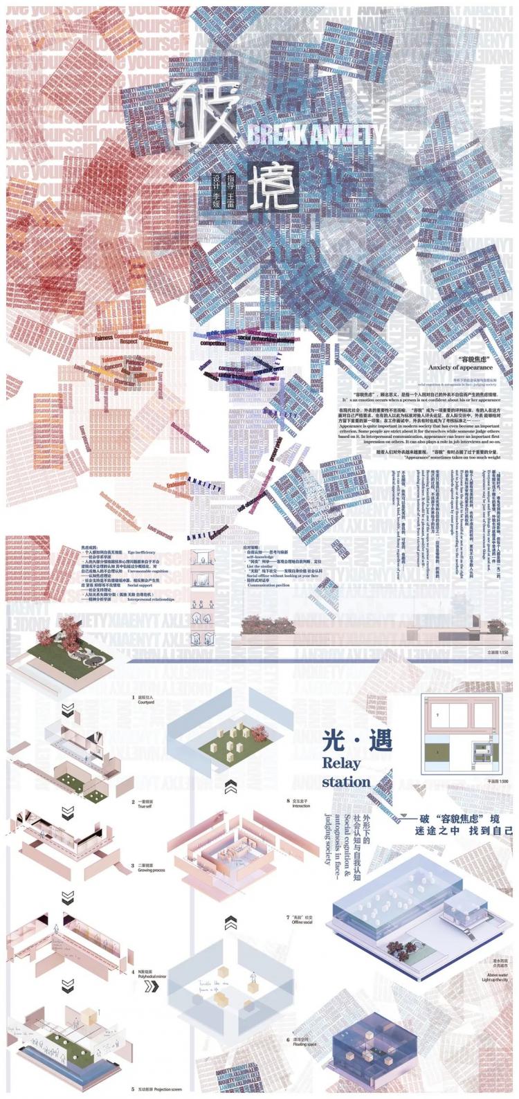 BIM建筑|浙江大学建筑学系三年级作品 ,每张展板都堪比电影海报 建筑鉴赏 第57张-BIM建筑网 BIM建筑|浙江大学建筑学系三年级作品 ,每张展板都堪比电影海报 建筑鉴赏 第57张