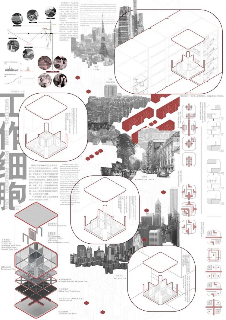 BIM建筑|浙江大学建筑学系三年级作品 ,每张展板都堪比电影海报 建筑鉴赏 第49张-BIM建筑网 BIM建筑|浙江大学建筑学系三年级作品 ,每张展板都堪比电影海报 建筑鉴赏 第49张