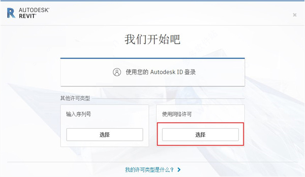 Revit2022正式版下载(破解版+注册机)含完整族库、安装教程、BIM培训视频教程 Revit2022正式版下载(破解版+注册机)含完整族库、安装教程、BIM培训视频教程