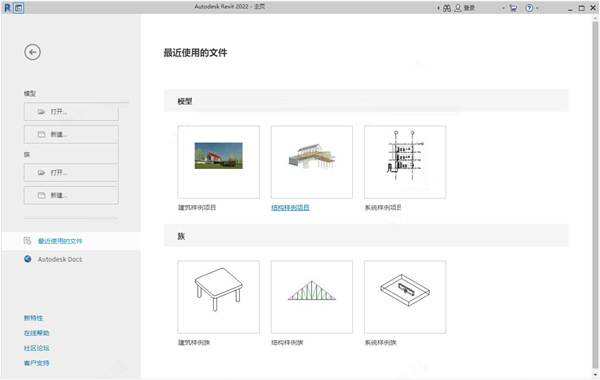Revit2022正式版下载(破解版+注册机)含完整族库、安装教程、BIM培训视频教程 Revit2022正式版下载(破解版+注册机)含完整族库、安装教程、BIM培训视频教程
