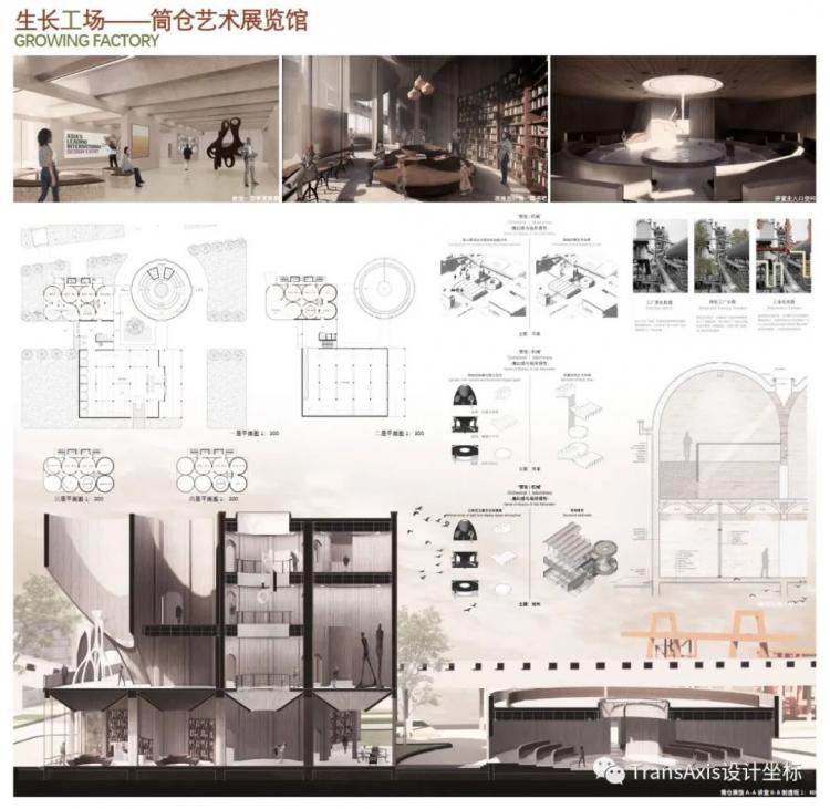 BIM建筑|同济建筑“改造天团”重塑工业遗迹:上海水泥厂惊艳蜕变,锦绣长卷尽秀毕设盛宴! 建筑鉴赏 第55张-BIM建筑网 BIM建筑|同济建筑“改造天团”重塑工业遗迹:上海水泥厂惊艳蜕变,锦绣长卷尽秀毕设盛宴! 建筑鉴赏 第55张