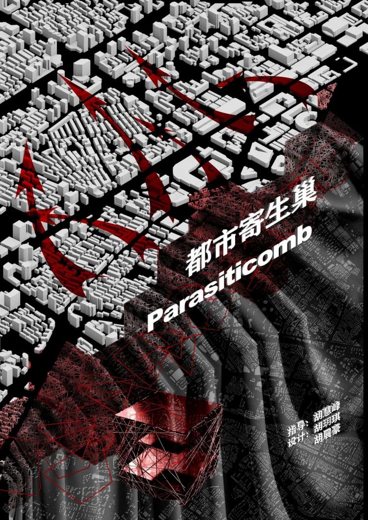 BIM建筑|浙江大学建筑学系三年级作品 ,每张展板都堪比电影海报 建筑鉴赏 第34张-BIM建筑网 BIM建筑|浙江大学建筑学系三年级作品 ,每张展板都堪比电影海报 建筑鉴赏 第34张