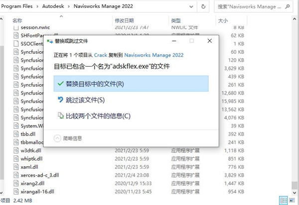 Navisworks2022中文正式版下载(破解版+注册机)、含密钥、激活码安装教程、Navisworks Manage离线安装包 Navisworks2022中文正式版下载(破解版+注册机)、含密钥、激活码安装教程、Navisworks Manage离线安装包