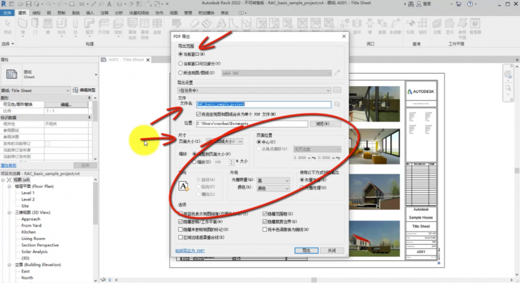 Revit2022正式版下载(破解版+注册机)含完整族库、安装教程、BIM培训视频教程 Revit2022正式版下载(破解版+注册机)含完整族库、安装教程、BIM培训视频教程