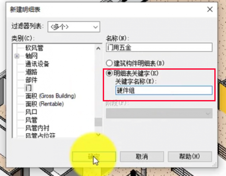 Revit2022正式版下载(破解版+注册机)含完整族库、安装教程、BIM培训视频教程 Revit2022正式版下载(破解版+注册机)含完整族库、安装教程、BIM培训视频教程