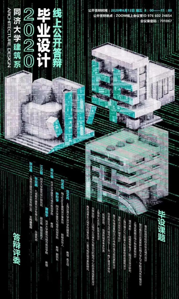 BIM建筑|同济建筑“改造天团”重塑工业遗迹:上海水泥厂惊艳蜕变,锦绣长卷尽秀毕设盛宴! 建筑鉴赏 第103张-BIM建筑网 BIM建筑|同济建筑“改造天团”重塑工业遗迹:上海水泥厂惊艳蜕变,锦绣长卷尽秀毕设盛宴! 建筑鉴赏 第103张