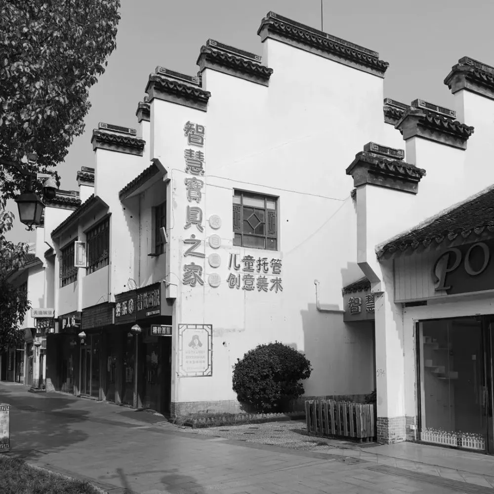 城市更新最新力作丨上海嘉定安亭老街:三种身份的介入 城市更新最新力作丨上海嘉定安亭老街:三种身份的介入