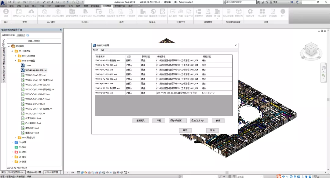即将上线!BIMSpace2022,六大场景亮点最全揭秘 BIM视界 第6张-BIM建筑网 即将上线!BIMSpace2022,六大场景亮点最全揭秘