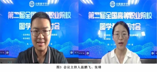图学会|“第二届全国高等职业院校图学教育研讨会”线上成功举办 图学会|“第二届全国高等职业院校图学教育研讨会”线上成功举办