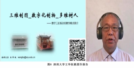 图学会|“第二届全国高等职业院校图学教育研讨会”线上成功举办 图学会|“第二届全国高等职业院校图学教育研讨会”线上成功举办