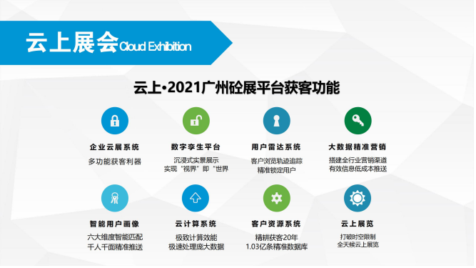 邀您“砼”行 | 新展期新精彩,2021广州国际混凝土及砂浆展8月10日羊城开展! 建筑展会 第4张-BIM建筑网 邀您“砼”行 | 新展期新精彩,2021广州国际混凝土及砂浆展8月10日羊城开展!