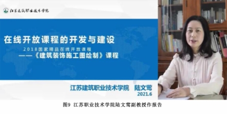 图学会|“第二届全国高等职业院校图学教育研讨会”线上成功举办 图学会|“第二届全国高等职业院校图学教育研讨会”线上成功举办
