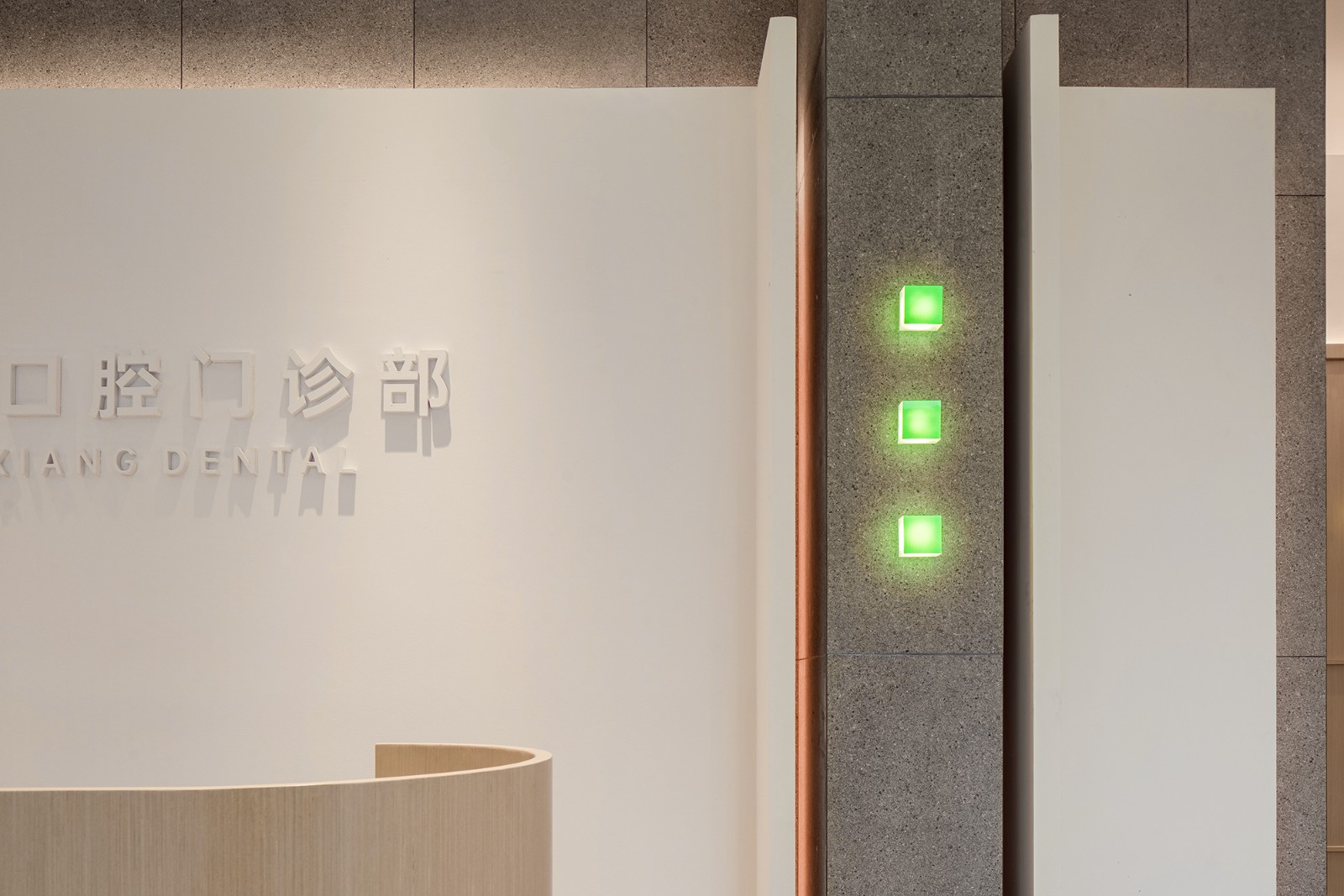 BIM建筑|瑞翔口腔,一间轻松又宁静的诊所/王韦航室内设计 BIM建筑|瑞翔口腔,一间轻松又宁静的诊所/王韦航室内设计