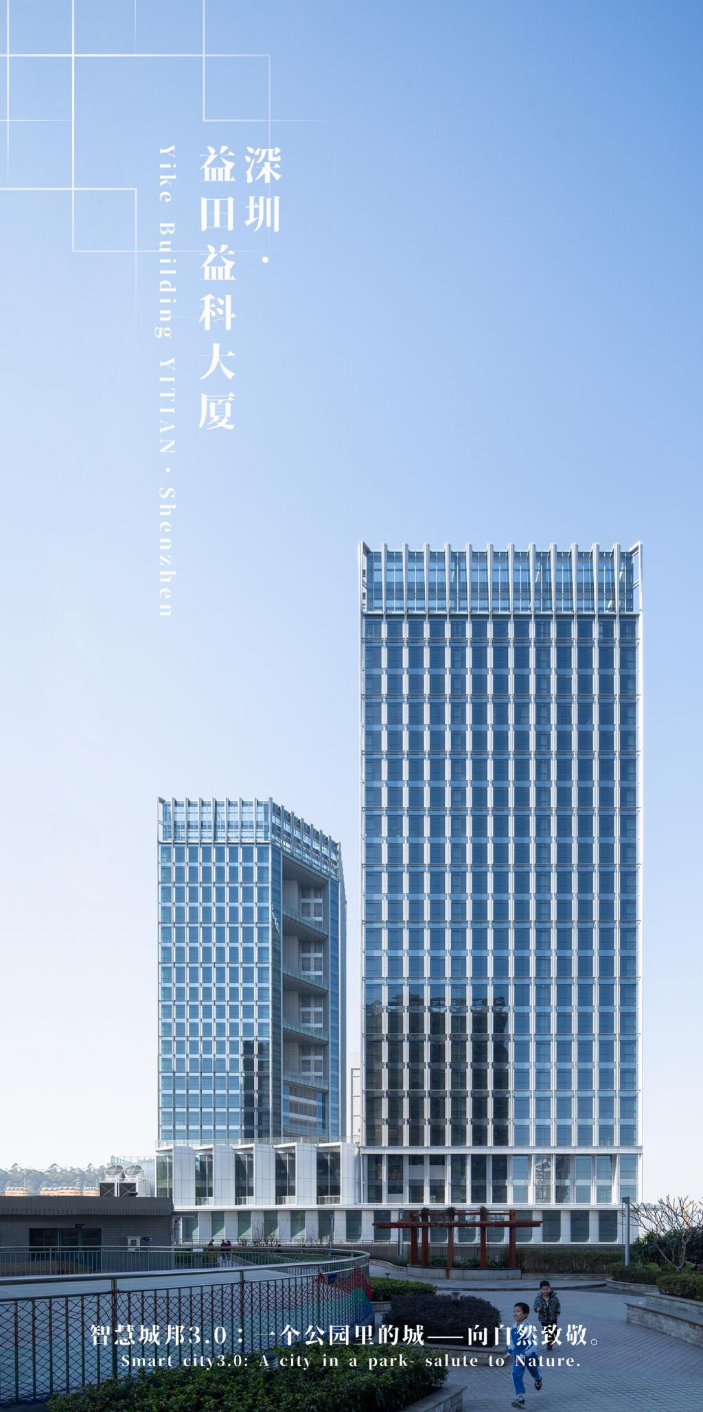 BIM建筑|生态谷,一座会呼吸的建筑: 深圳益田·益科大厦 / 柏涛设计 BIM建筑|生态谷,一座会呼吸的建筑: 深圳益田·益科大厦 / 柏涛设计