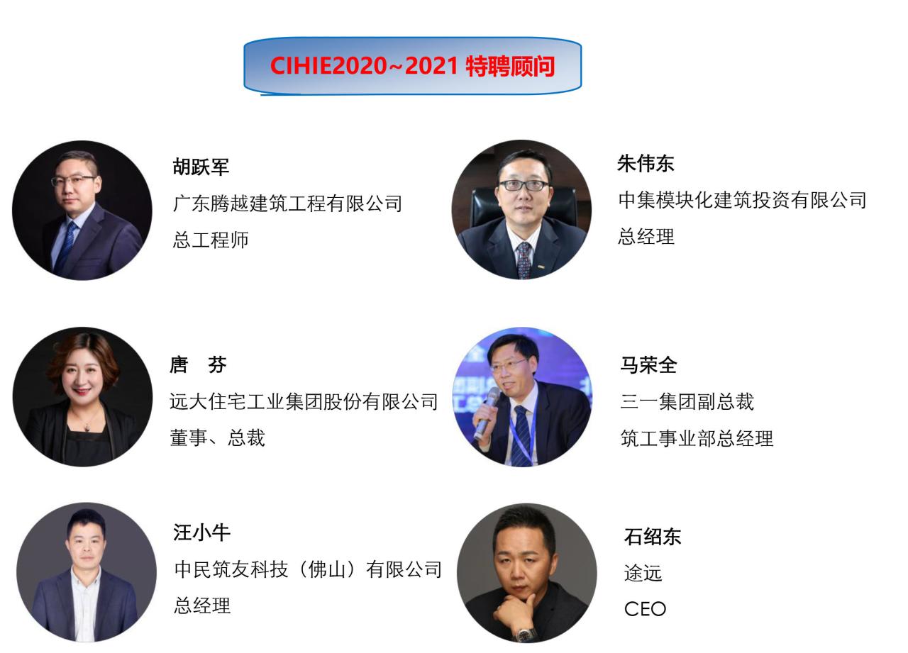 2022第十四届中国(广州)国际集成住宅产业博览会 暨建筑工业化产品与设备展邀请函 2022第十四届中国(广州)国际集成住宅产业博览会 暨建筑工业化产品与设备展邀请函