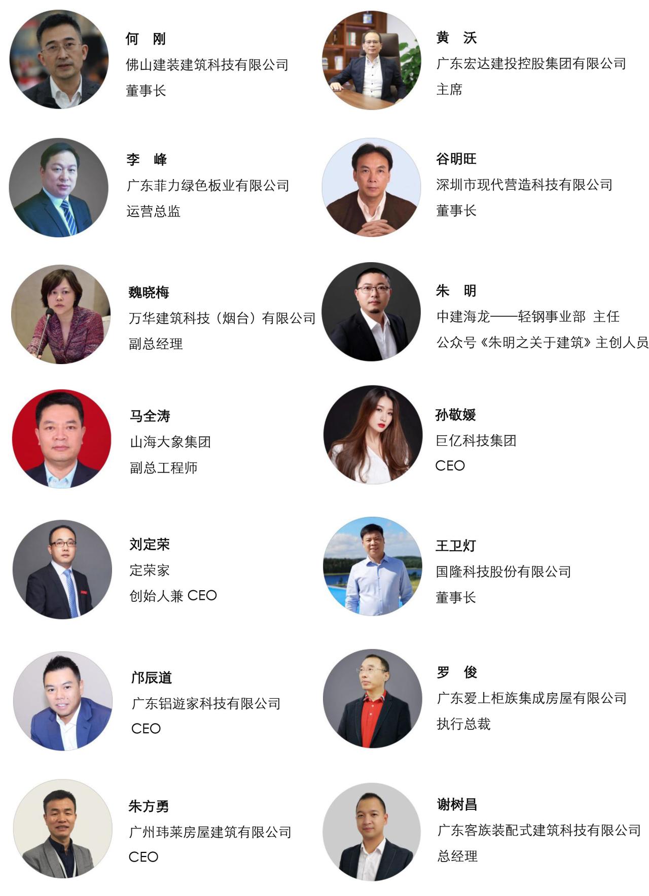 2022第十四届中国(广州)国际集成住宅产业博览会 暨建筑工业化产品与设备展邀请函 2022第十四届中国(广州)国际集成住宅产业博览会 暨建筑工业化产品与设备展邀请函