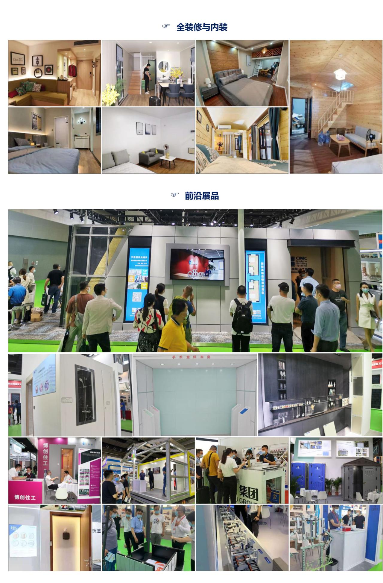 2022第十四届中国(广州)国际集成住宅产业博览会 暨建筑工业化产品与设备展邀请函 2022第十四届中国(广州)国际集成住宅产业博览会 暨建筑工业化产品与设备展邀请函