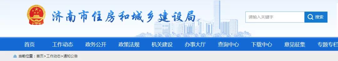 BIM标准|济南市房屋建筑和市政基础设施项目工程总承包管理办法.pdf BIM标准|济南市房屋建筑和市政基础设施项目工程总承包管理办法.pdf