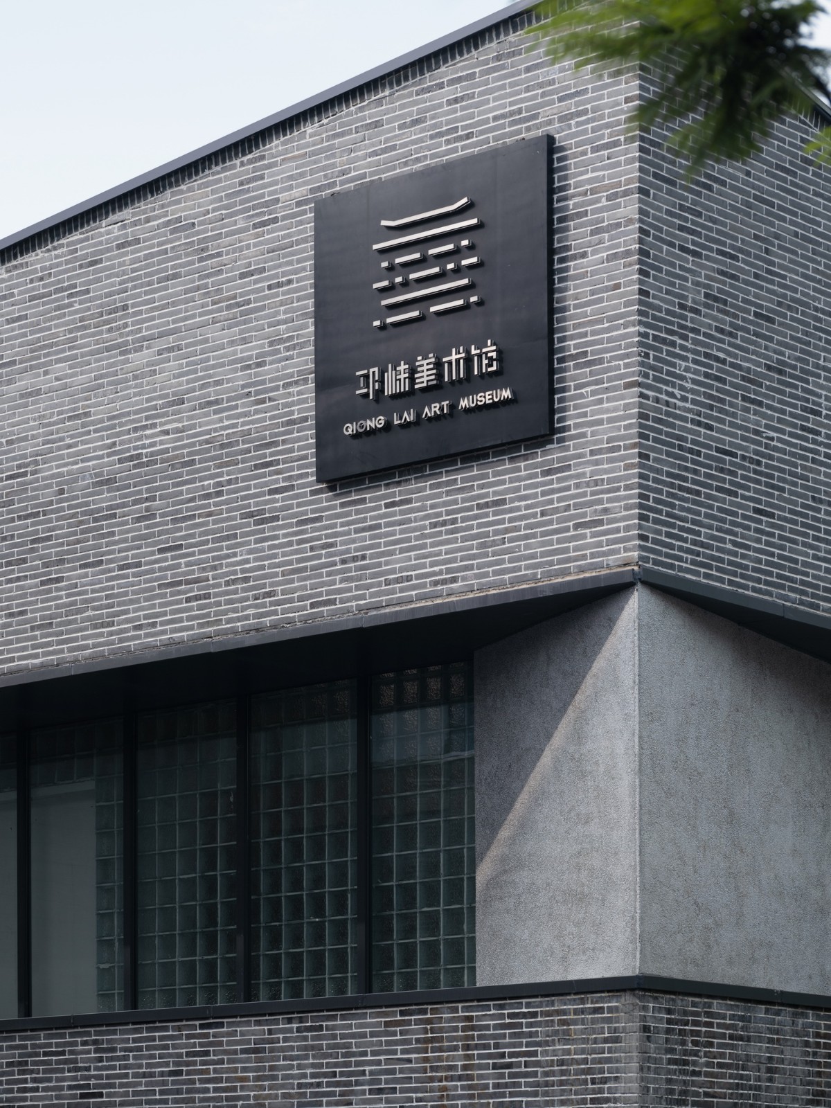 BIM建筑|邛崃美术馆 / 相对建筑 BIM建筑|邛崃美术馆 / 相对建筑