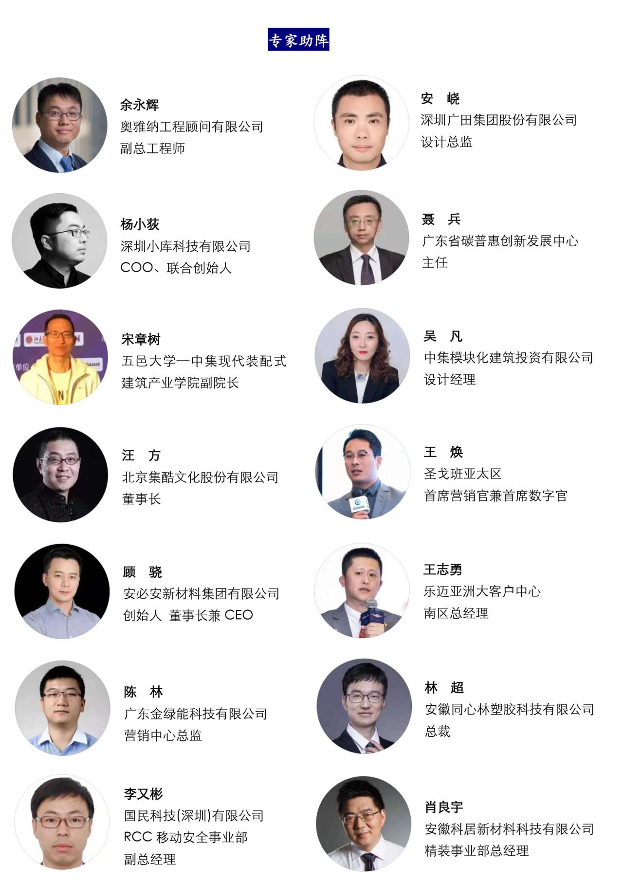 2022第十四届中国(广州)国际集成住宅产业博览会 暨建筑工业化产品与设备展邀请函 2022第十四届中国(广州)国际集成住宅产业博览会 暨建筑工业化产品与设备展邀请函