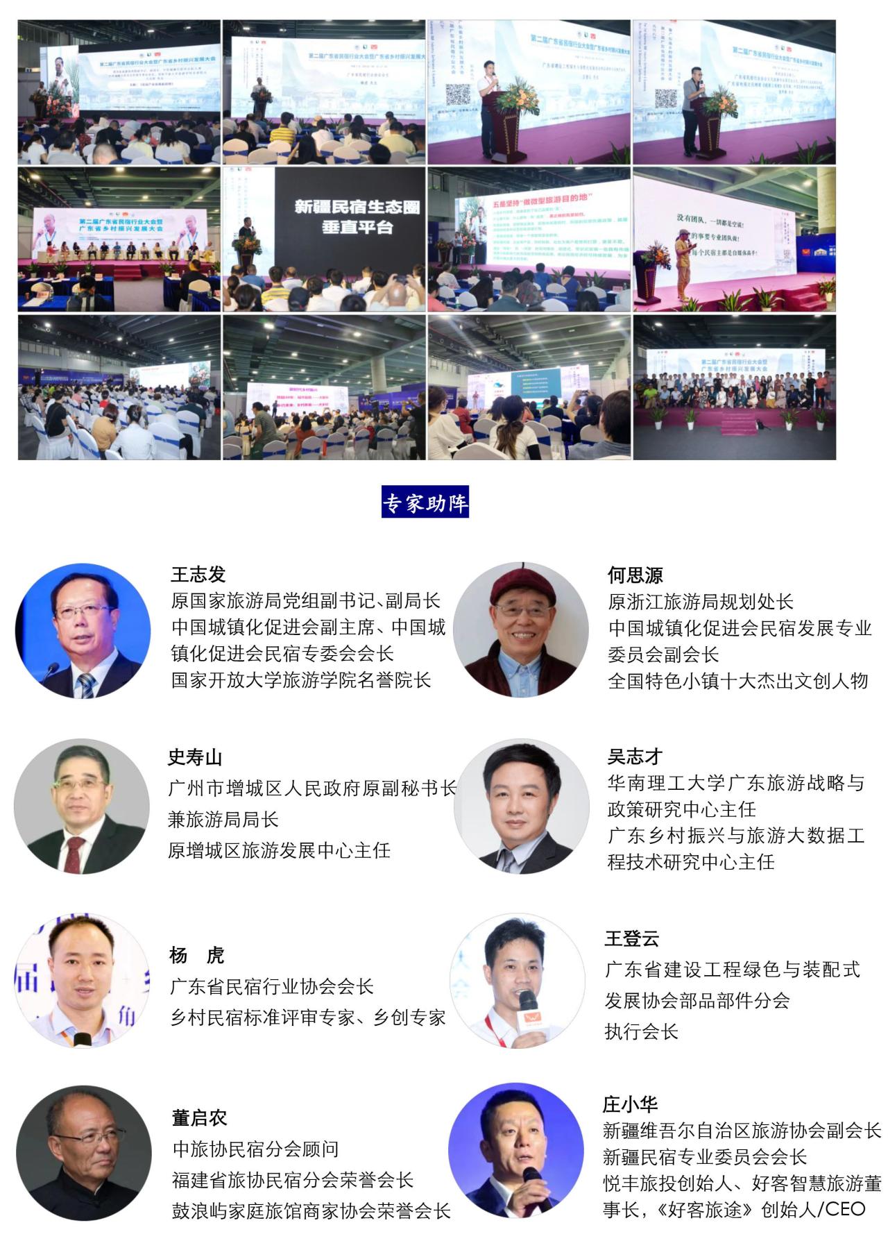 2022第十四届中国(广州)国际集成住宅产业博览会 暨建筑工业化产品与设备展邀请函 2022第十四届中国(广州)国际集成住宅产业博览会 暨建筑工业化产品与设备展邀请函