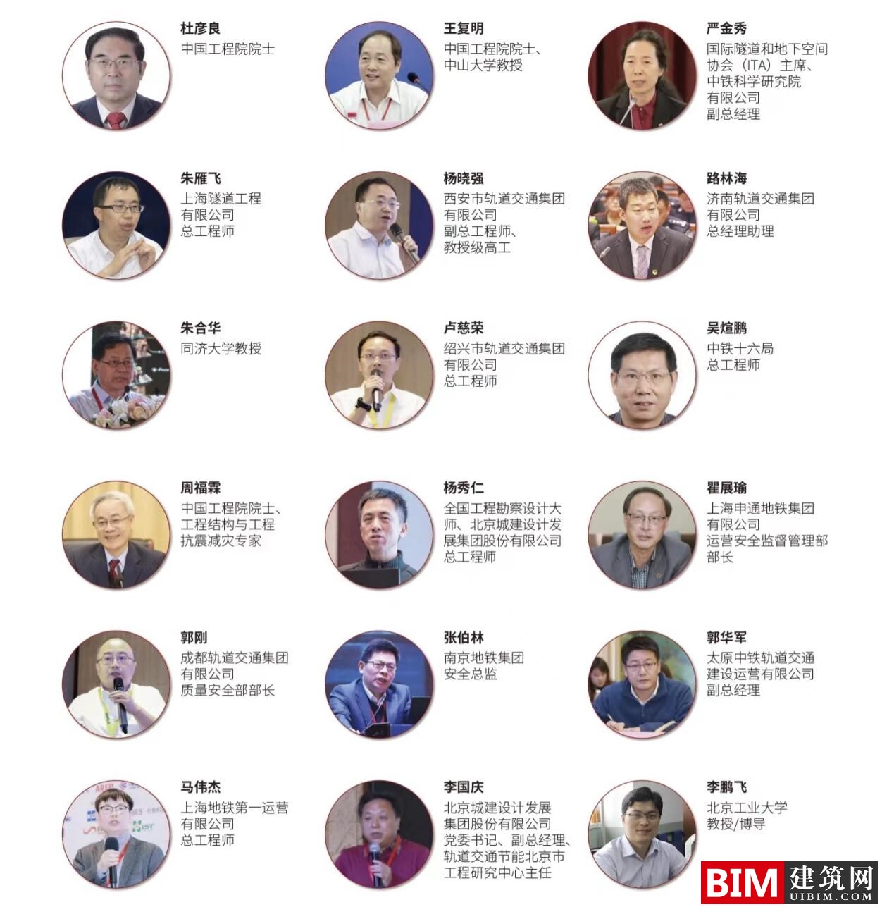 第17届2022上海国际地下工程与隧道技术展览会 BIM视界 第2张-BIM建筑网 第17届2022上海国际地下工程与隧道技术展览会