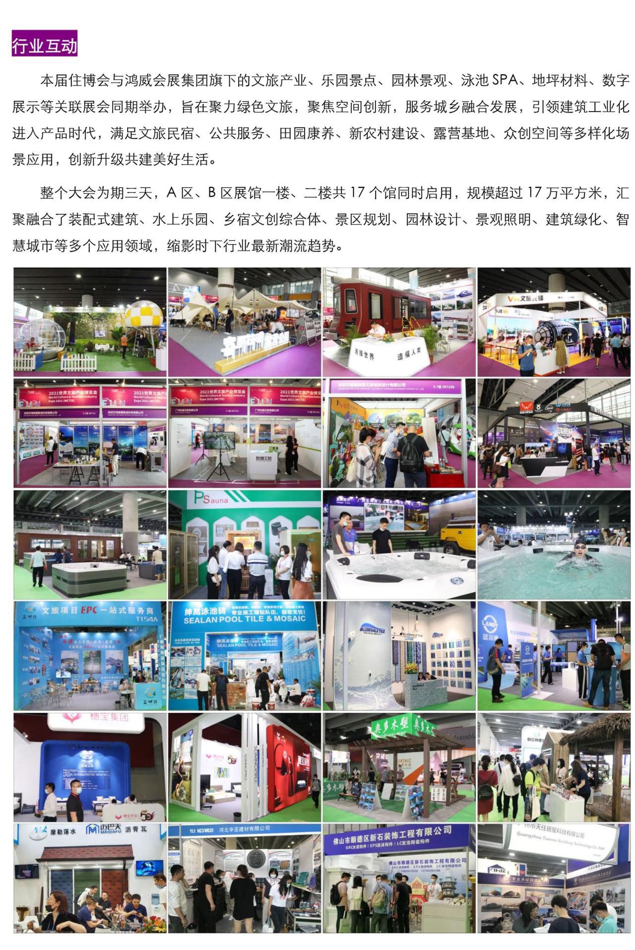 2022第十四届中国(广州)国际集成住宅产业博览会 暨建筑工业化产品与设备展邀请函 2022第十四届中国(广州)国际集成住宅产业博览会 暨建筑工业化产品与设备展邀请函