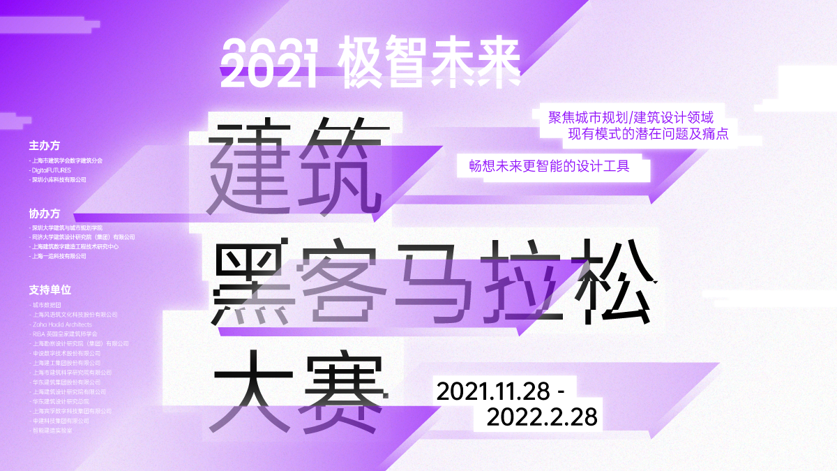 BIM建筑|一场与AI碰撞的建筑竞赛,我们要设计什么样的未来? BIM建筑|一场与AI碰撞的建筑竞赛,我们要设计什么样的未来?