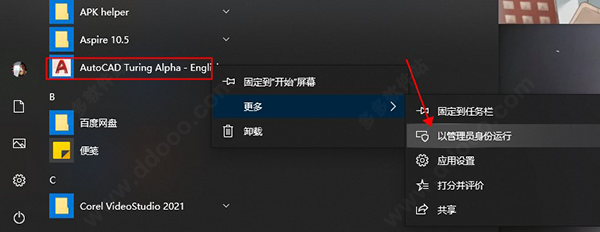 AutoCAD2023官方简体中文破解版64位,附安装教程,注册机、序列号、激活密钥 AutoCAD2023官方简体中文破解版64位,附安装教程,注册机、序列号、激活密钥