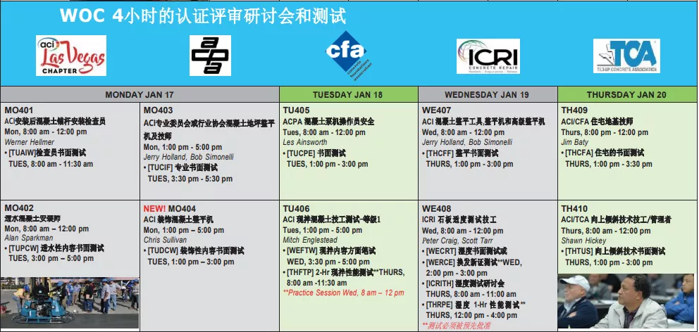 第 47 届 WOC 2022美国混凝土世界博览会于拉斯维加斯拉开序幕! 第 47 届 WOC 2022美国混凝土世界博览会于拉斯维加斯拉开序幕!