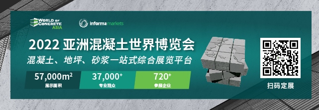 第 47 届 WOC 2022美国混凝土世界博览会于拉斯维加斯拉开序幕! 第 47 届 WOC 2022美国混凝土世界博览会于拉斯维加斯拉开序幕!