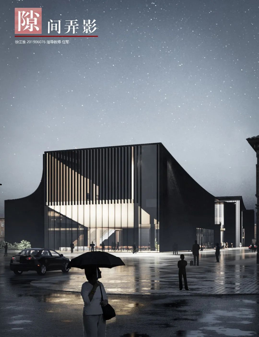 BIM建筑|天津大学2021届(秋)建筑学专业型研究生毕业设计作品选 BIM建筑|天津大学2021届(秋)建筑学专业型研究生毕业设计作品选