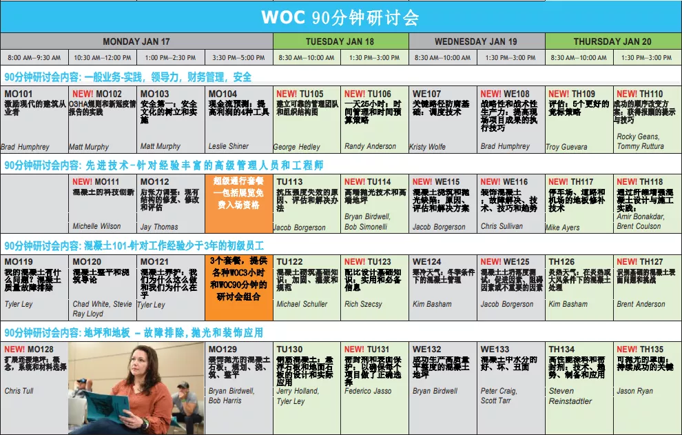第 47 届 WOC 2022美国混凝土世界博览会于拉斯维加斯拉开序幕! 第 47 届 WOC 2022美国混凝土世界博览会于拉斯维加斯拉开序幕!