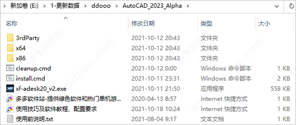 AutoCAD2023官方简体中文破解版64位,附安装教程,注册机、序列号、激活密钥 AutoCAD2023官方简体中文破解版64位,附安装教程,注册机、序列号、激活密钥