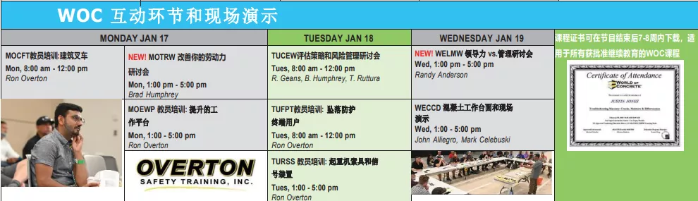 第 47 届 WOC 2022美国混凝土世界博览会于拉斯维加斯拉开序幕! 第 47 届 WOC 2022美国混凝土世界博览会于拉斯维加斯拉开序幕!