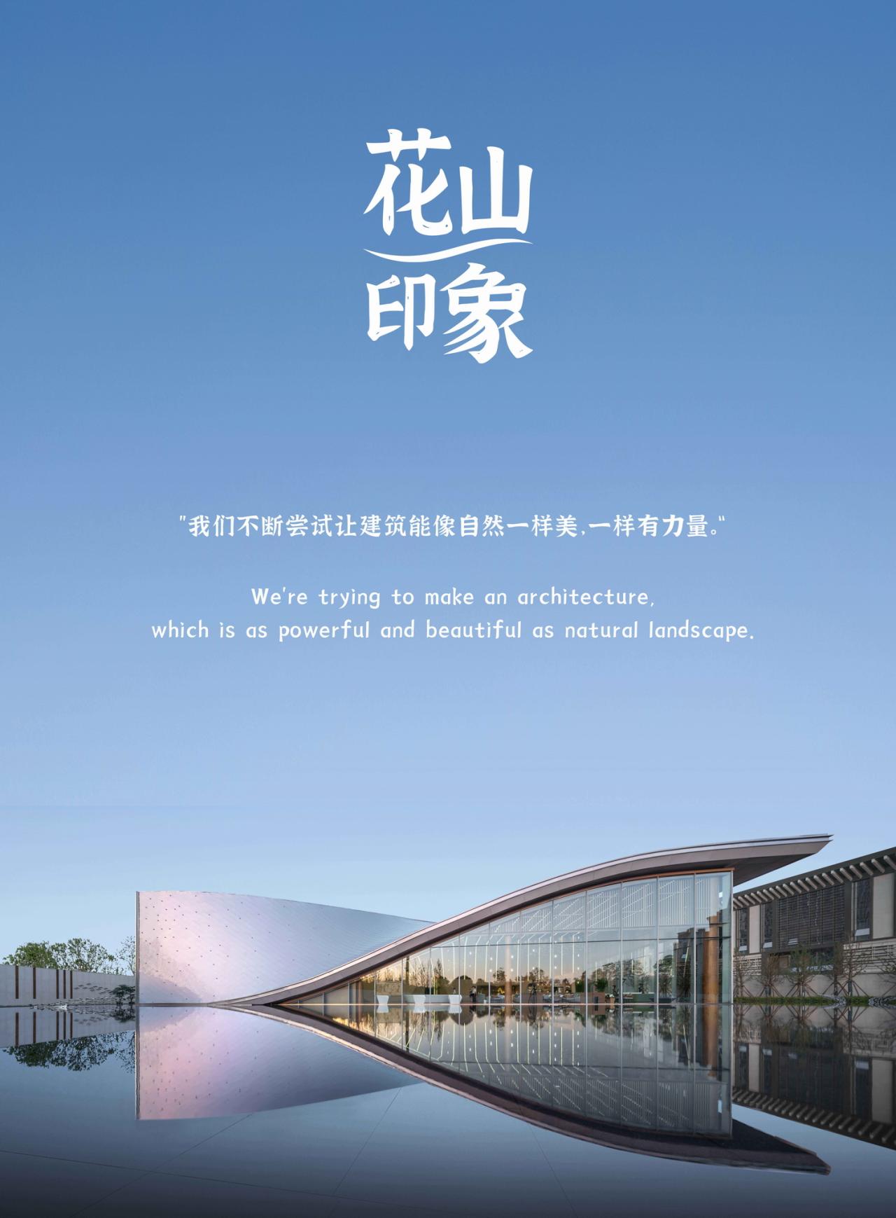 BIM建筑|武汉城建 · 花山印象:旋扭的动感 / 成执设计 BIM建筑|武汉城建 · 花山印象:旋扭的动感 / 成执设计