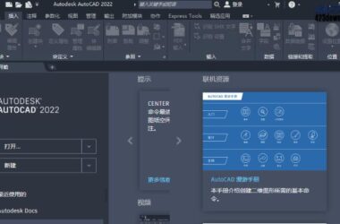 AutoCAD2022官方简体中文破解版64位,附安装教程,注册机、序列号、激活密钥-BIM建筑网
