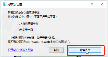 BIM问答|ArchiCAD怎么画门窗?ArchiCAD小技巧:GDL自定义门窗 BIM问答|ArchiCAD怎么画门窗?ArchiCAD小技巧:GDL自定义门窗