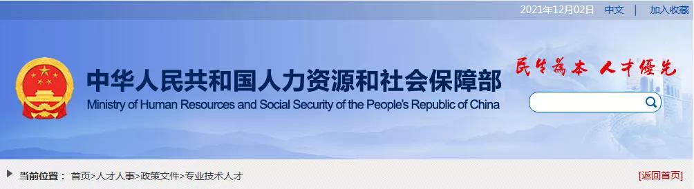 BIM政策|终于,人社部公布2021年版《国家职业资格目录》!职业资格减少68项!压减49% BIM政策|终于,人社部公布2021年版《国家职业资格目录》!职业资格减少68项!压减49%