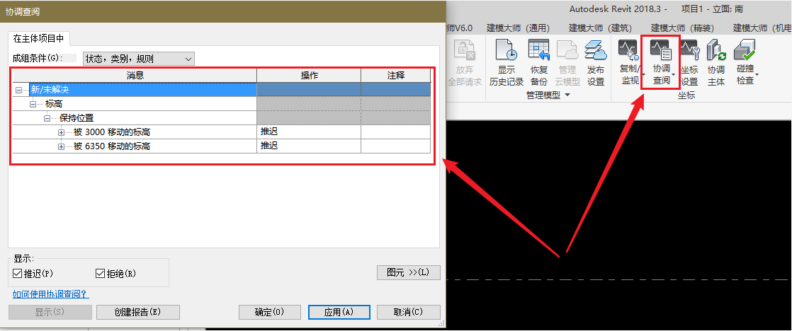 BIM技巧|Revit怎么快速提取项目文件中的共有部分?如何快速提取标高轴网? BIM技巧|Revit怎么快速提取项目文件中的共有部分?如何快速提取标高轴网?