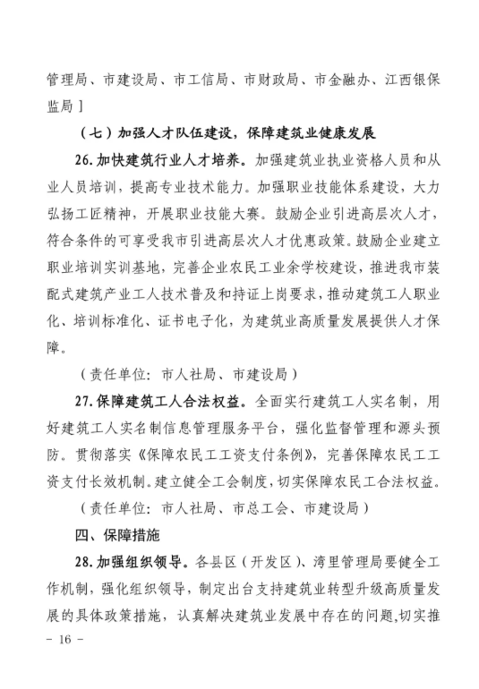 BIM政策|南昌市推进BIM报建审批和施工图BIM审图模式,推进与城市信息模型(CIM)平台的融通联 BIM政策|南昌市推进BIM报建审批和施工图BIM审图模式,推进与城市信息模型(CIM)平台的融通联