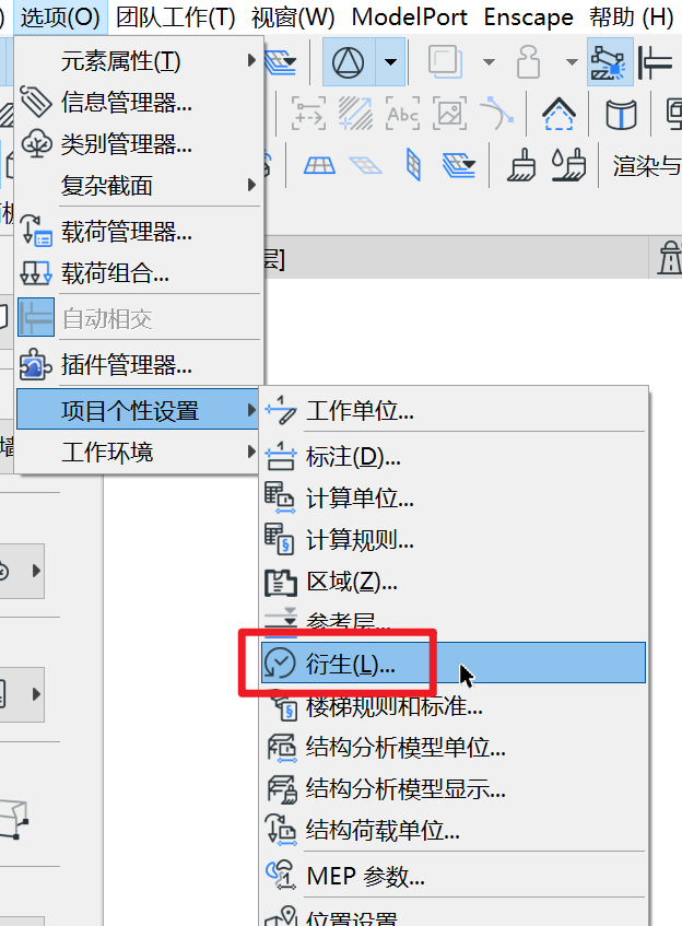 BIM问答|ArchiCAD 25更新了什么?设计工作流方面 BIM问答|ArchiCAD 25更新了什么?设计工作流方面